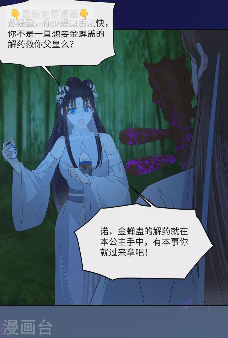 第223话 她和我，你选谁？6