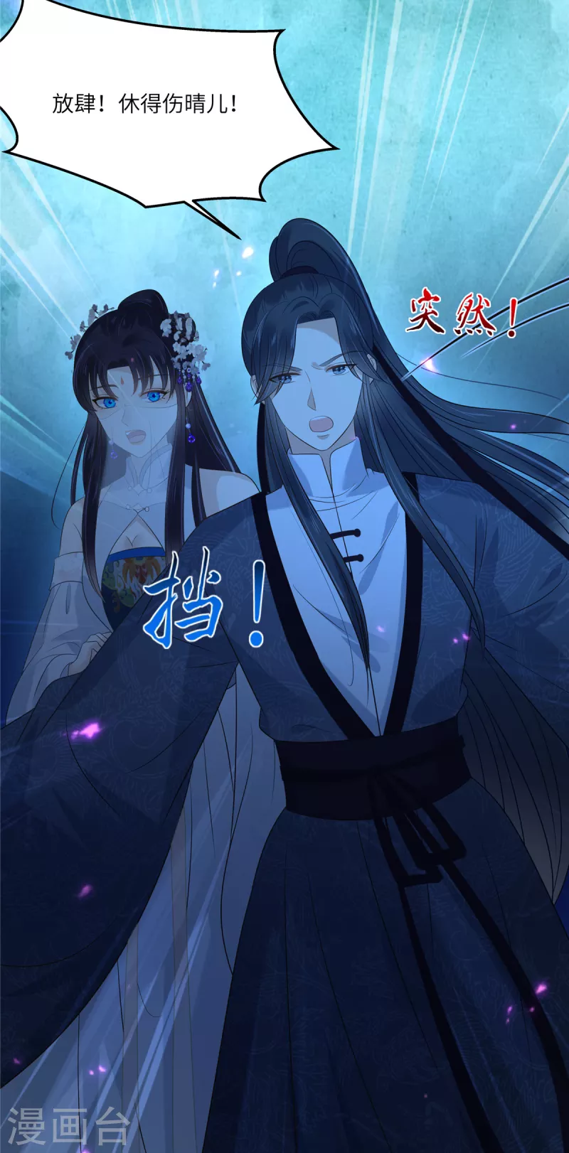 第223话 她和我，你选谁？8