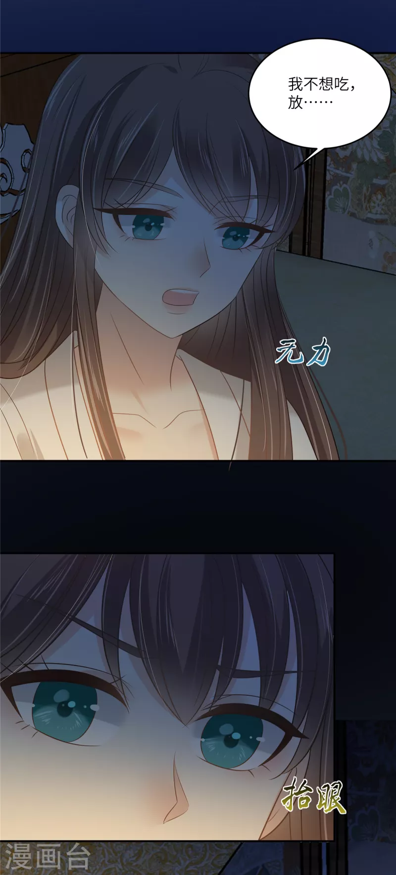 第224话 一刀两断14