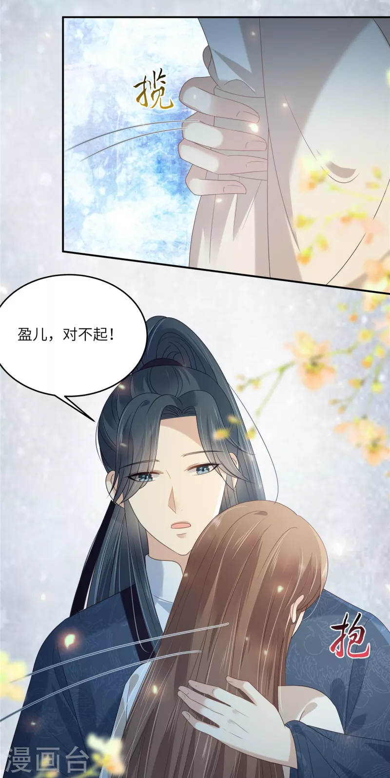 第224话 一刀两断18