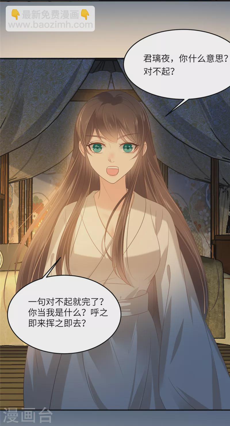 第224话 一刀两断20