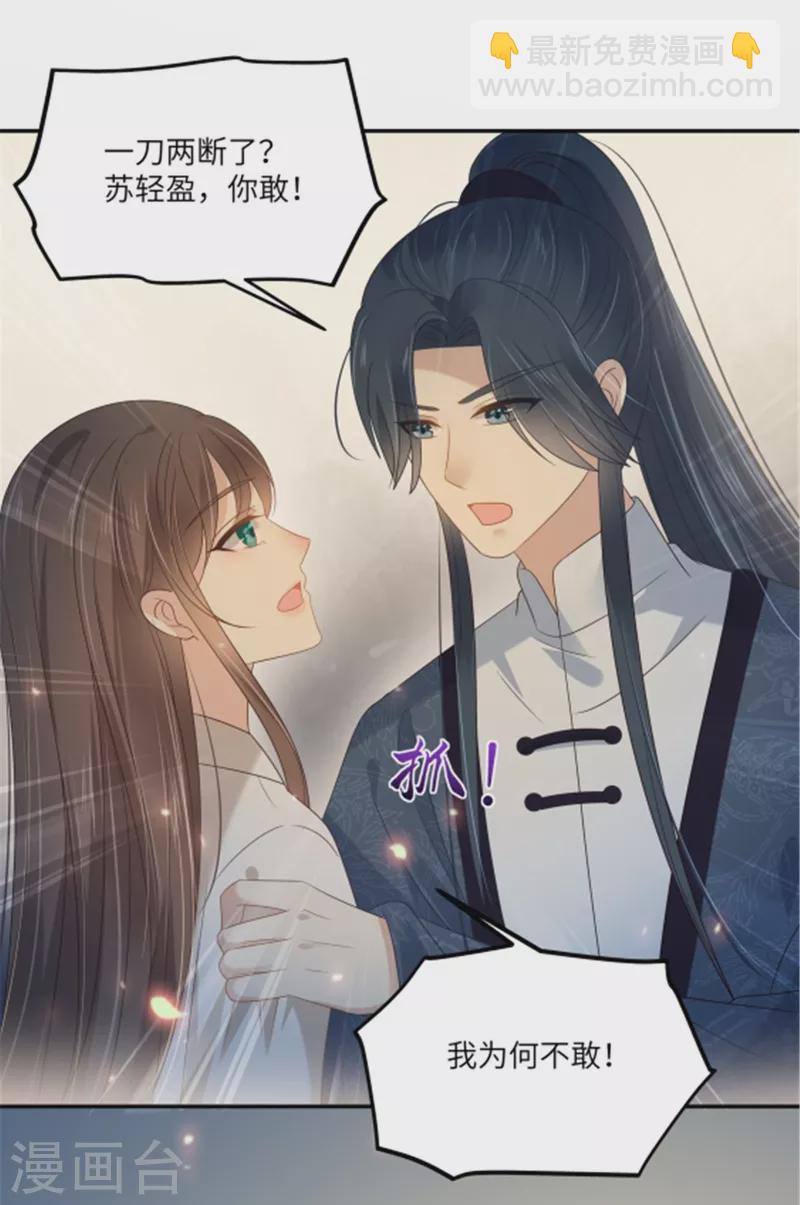 第224话 一刀两断22