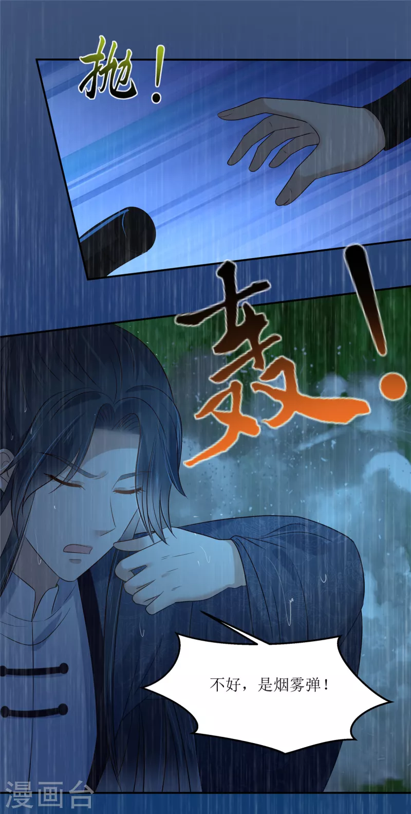 第224话 一刀两断5