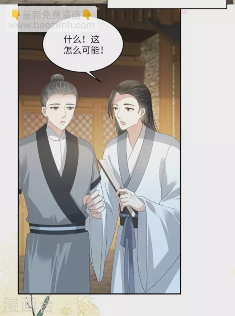 第232话 苏轻盈就是云灵24