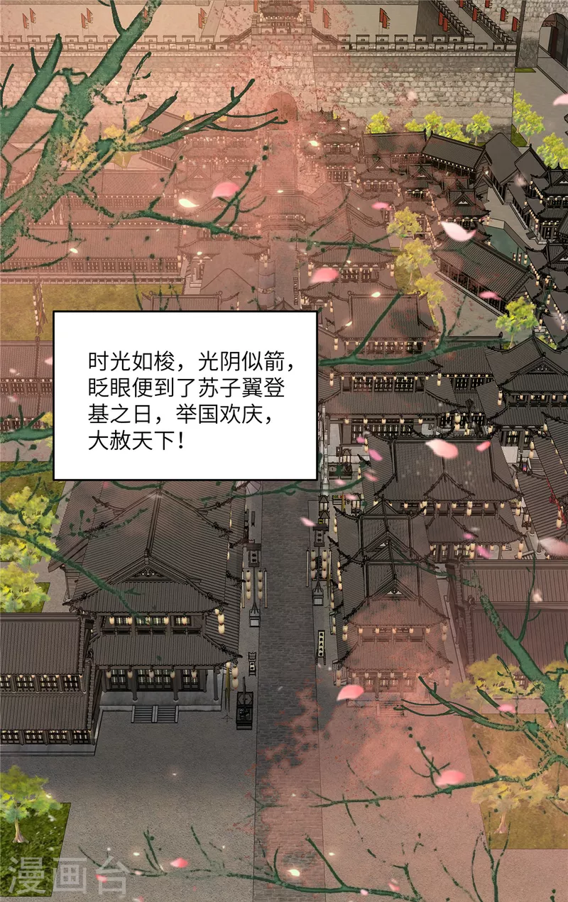 第237话 皇兄登基0
