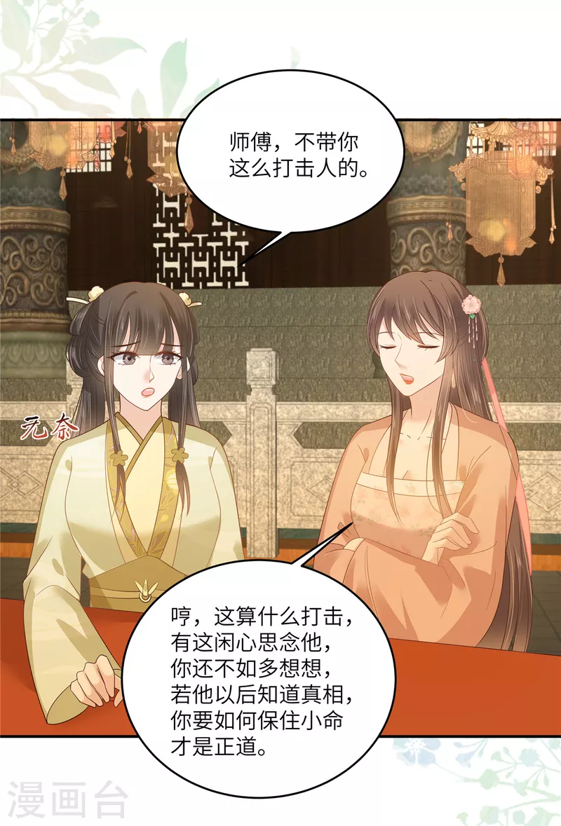 第237话 皇兄登基10