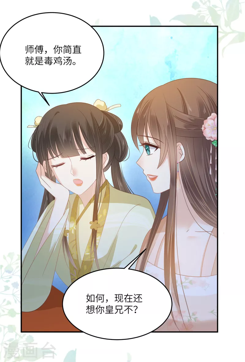 第237话 皇兄登基11