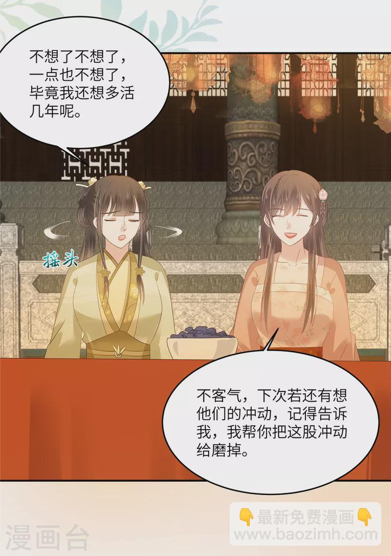 第237话 皇兄登基12