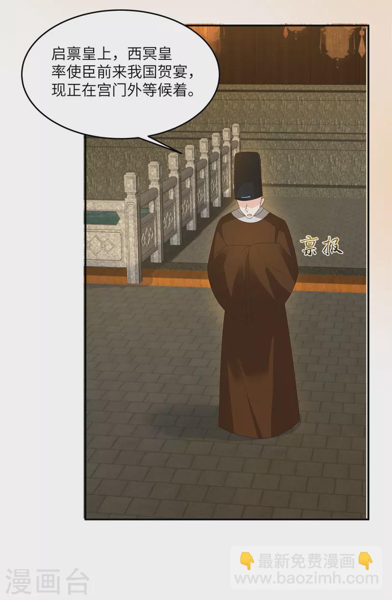 第237话 皇兄登基13