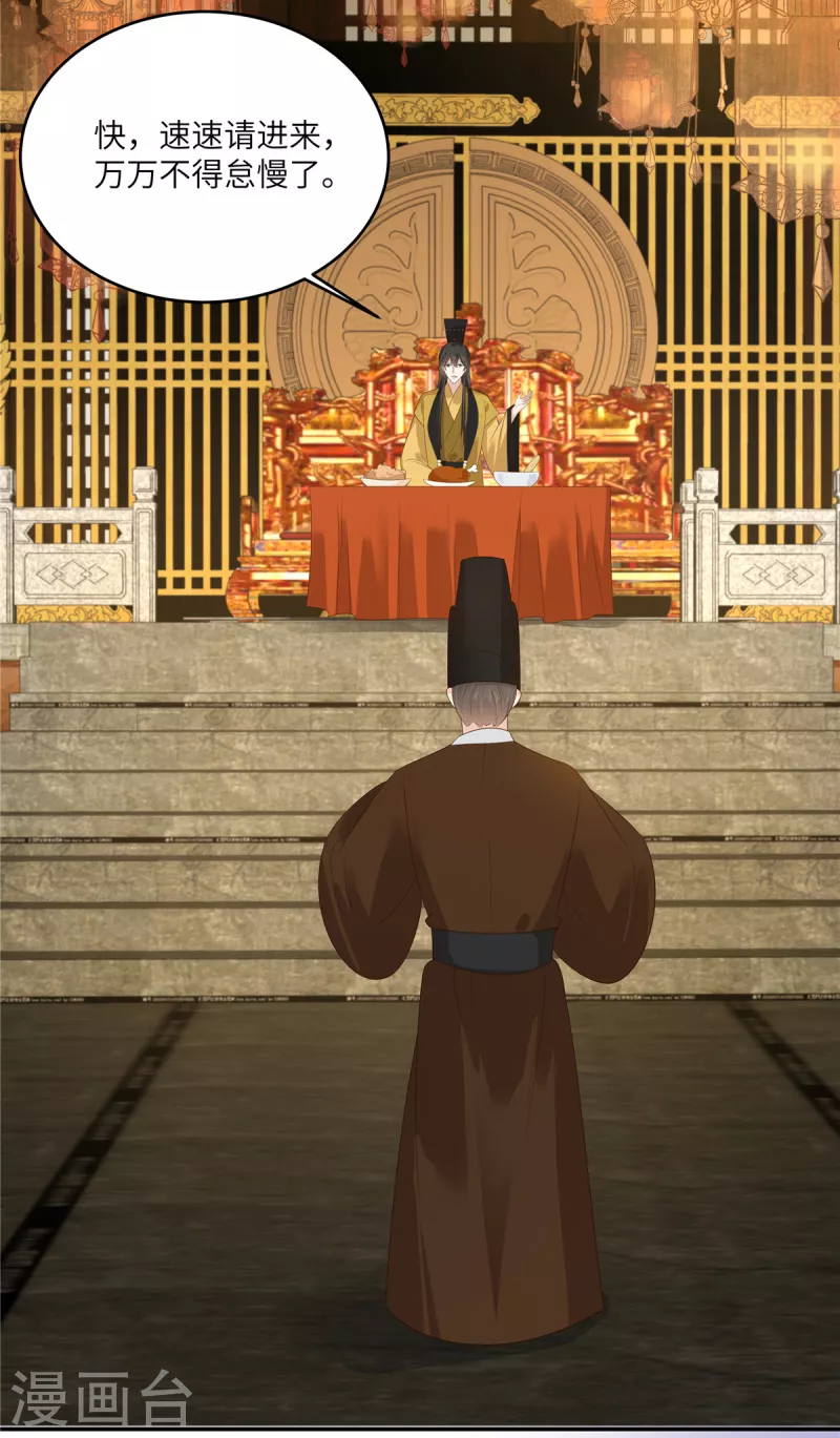 第237话 皇兄登基15