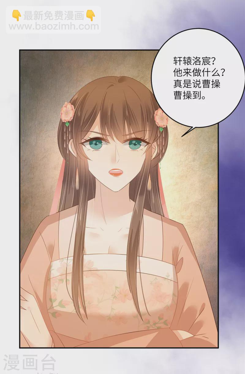 第237话 皇兄登基16