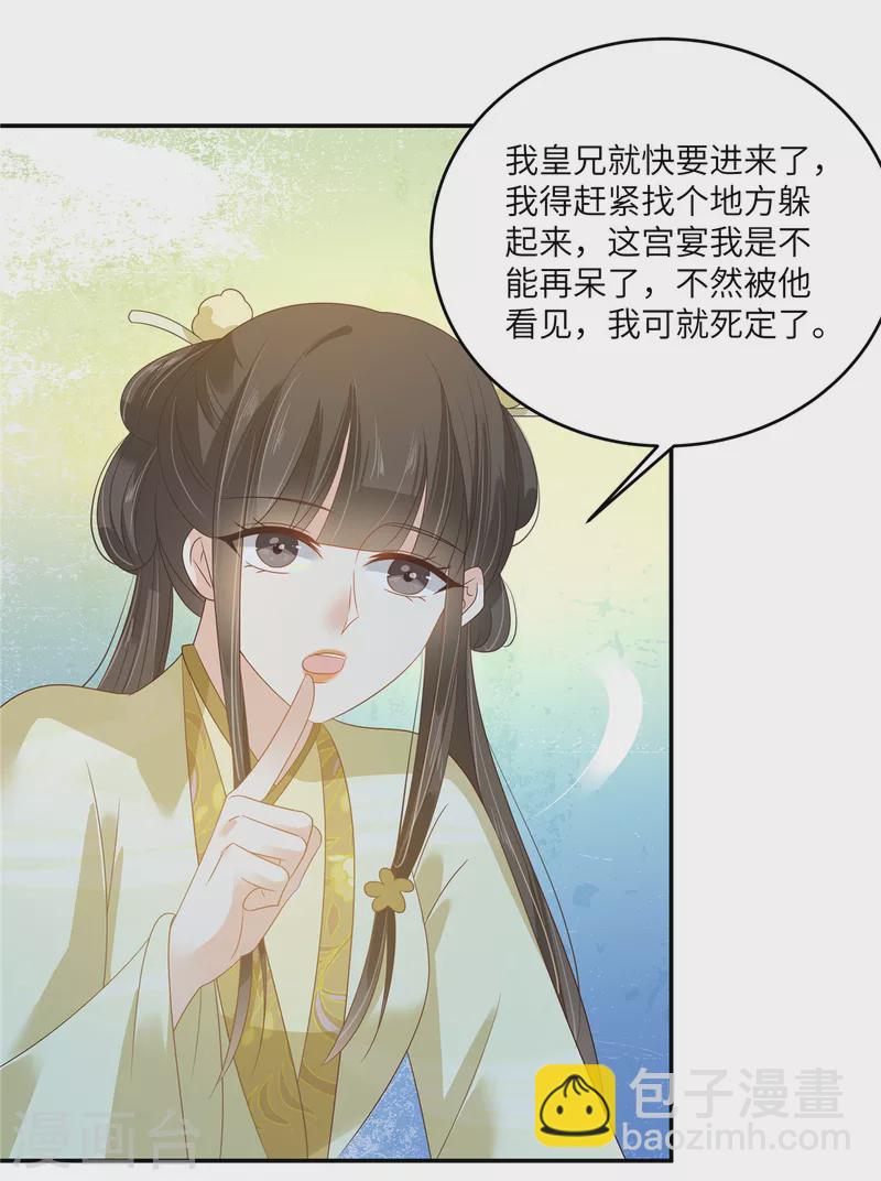 第237话 皇兄登基19