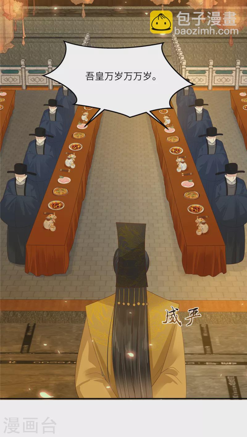 第237话 皇兄登基2