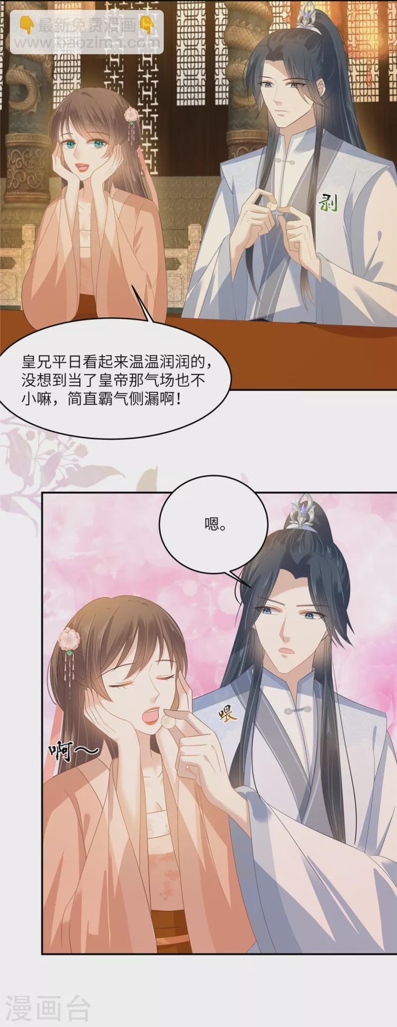 第237话 皇兄登基4