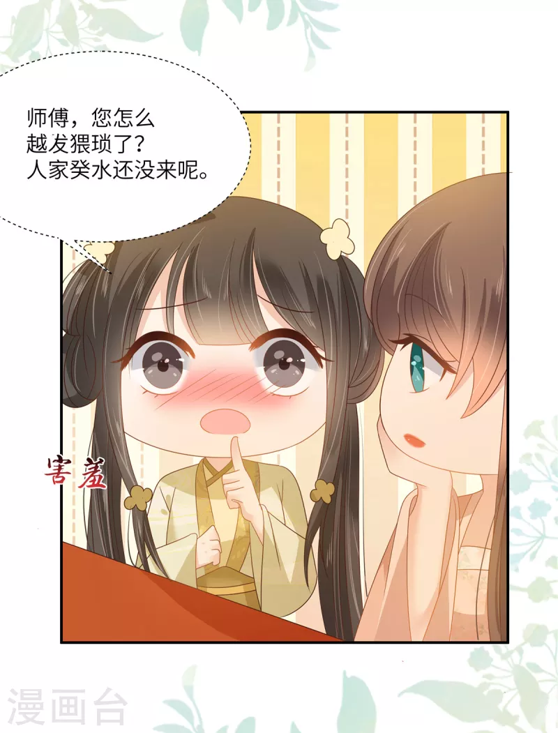 第237话 皇兄登基7