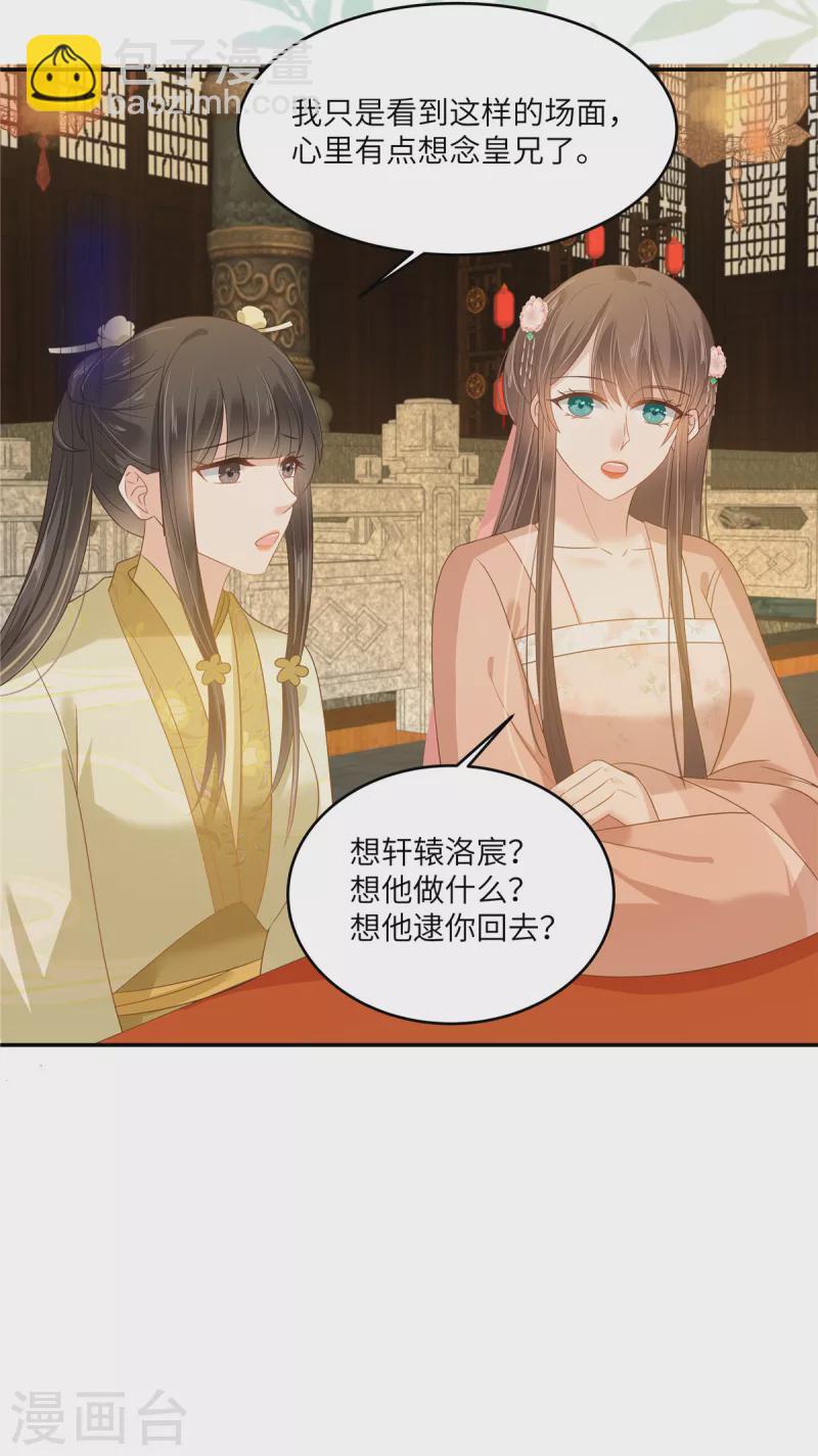 第237话 皇兄登基8