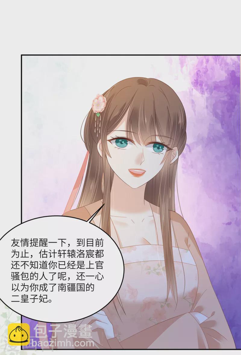 第237话 皇兄登基9