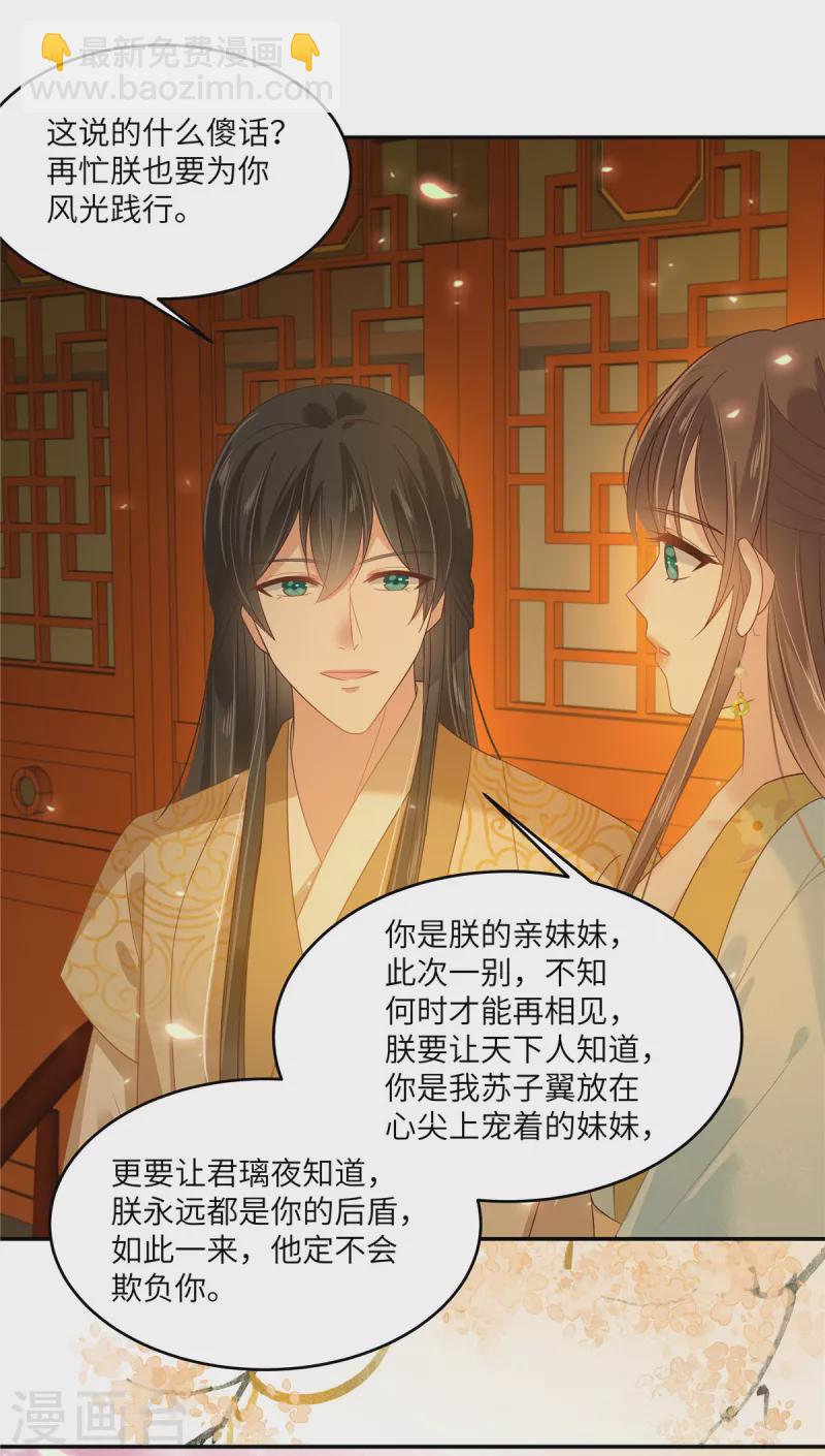 第241话 离开东岳16