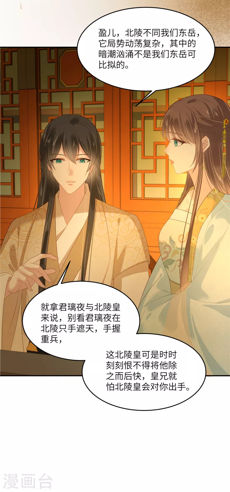 第241话 离开东岳20