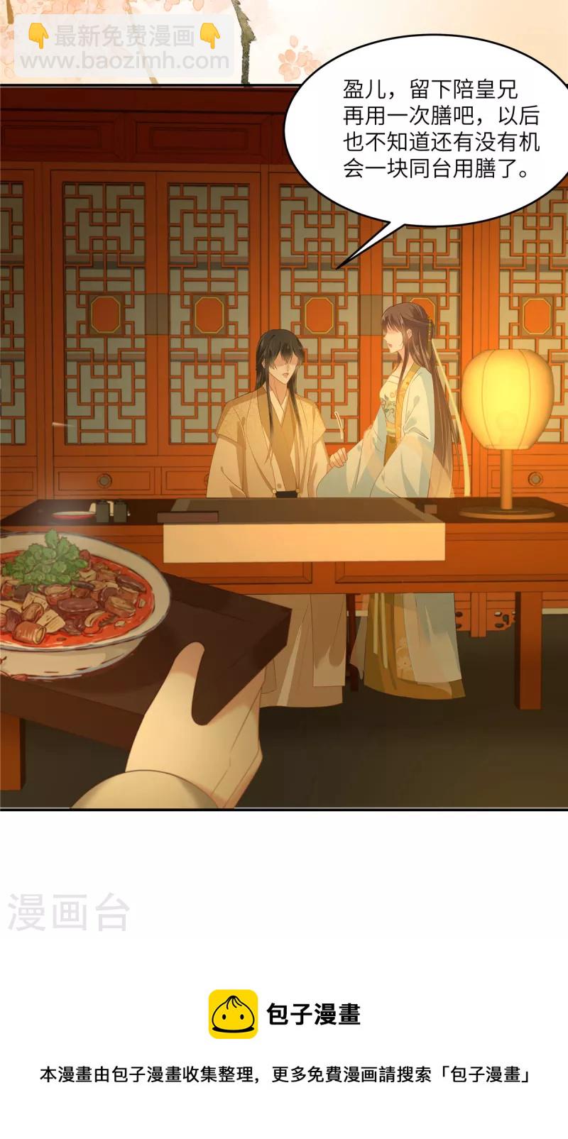 第241话 离开东岳25