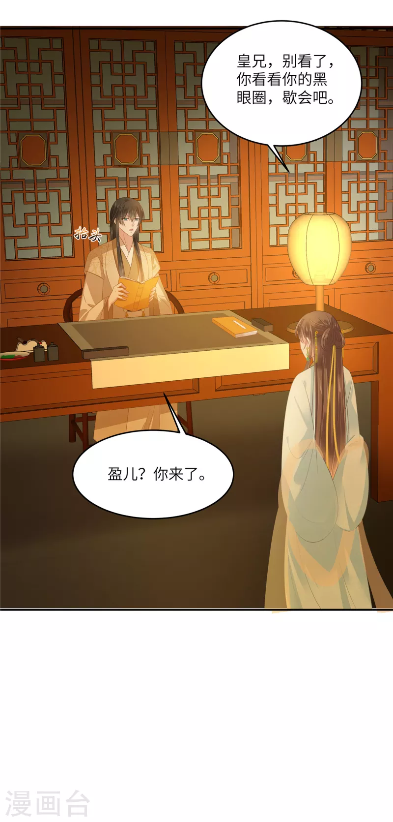 第241话 离开东岳4