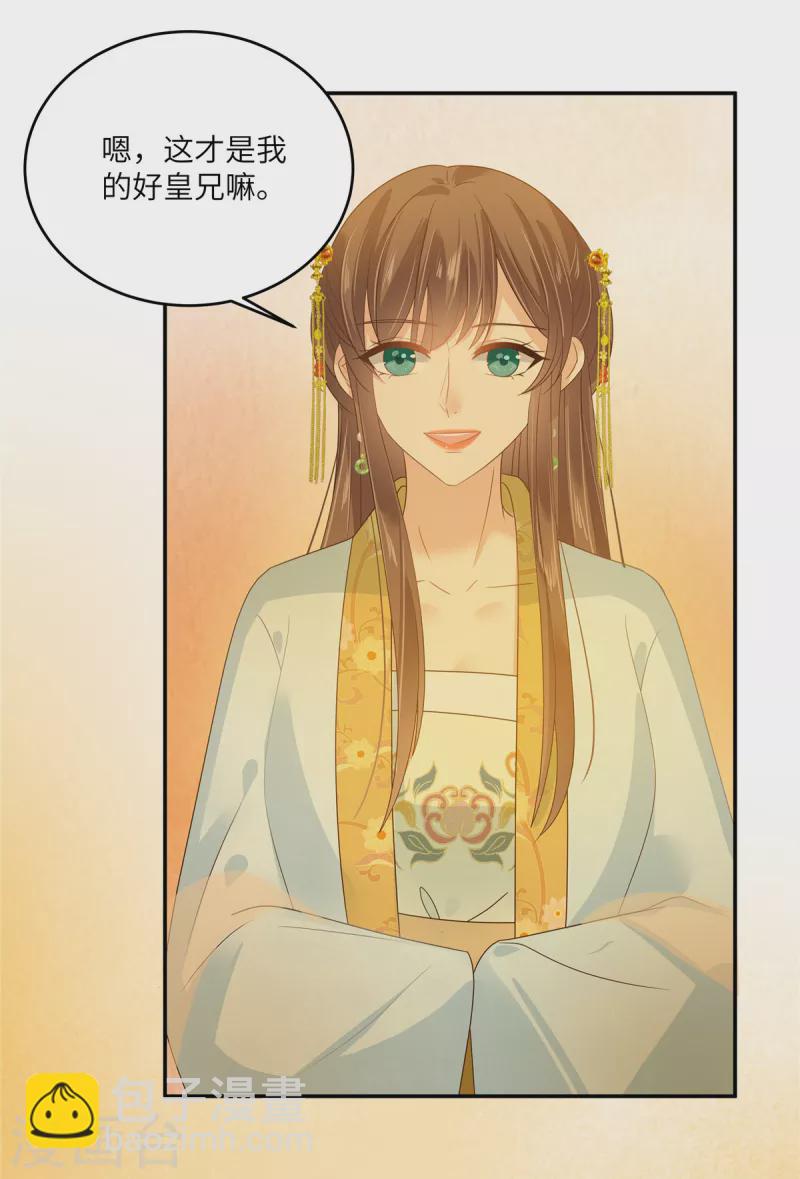 第241话 离开东岳7