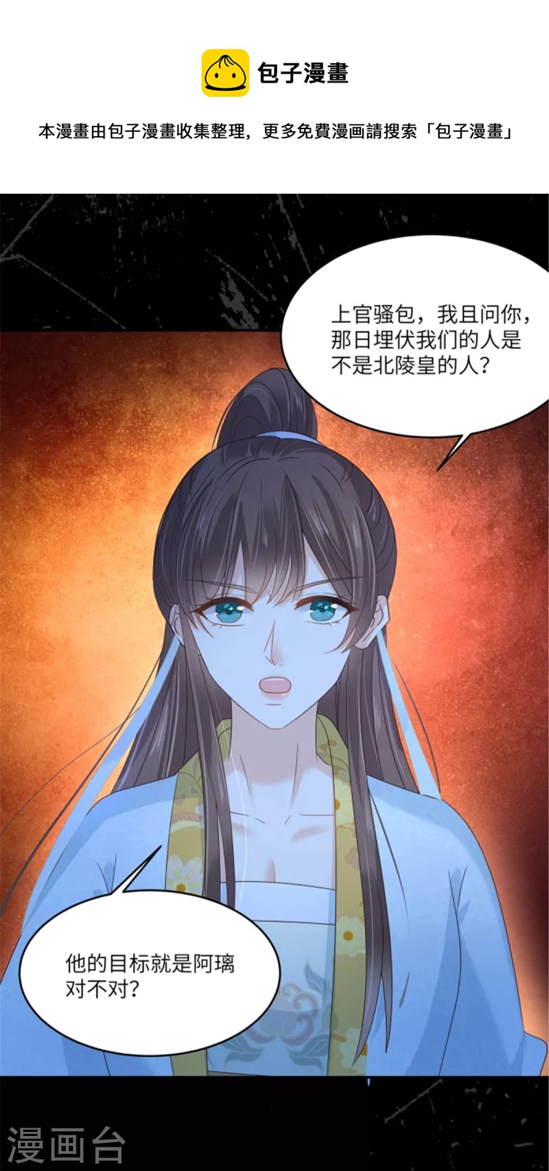 第254话 独闯北陵皇宫0