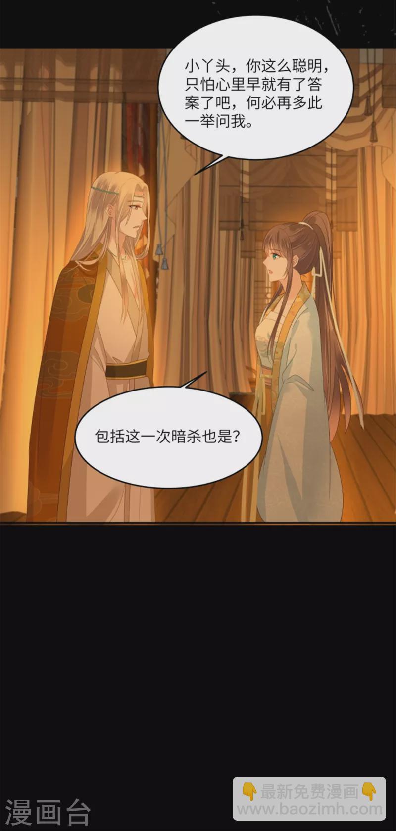 第254话 独闯北陵皇宫1