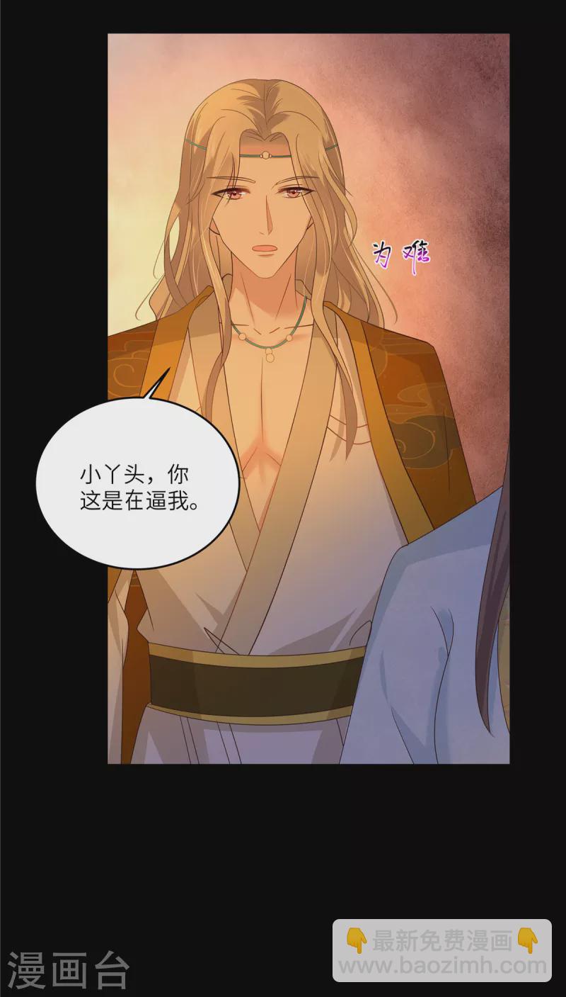 第254话 独闯北陵皇宫12