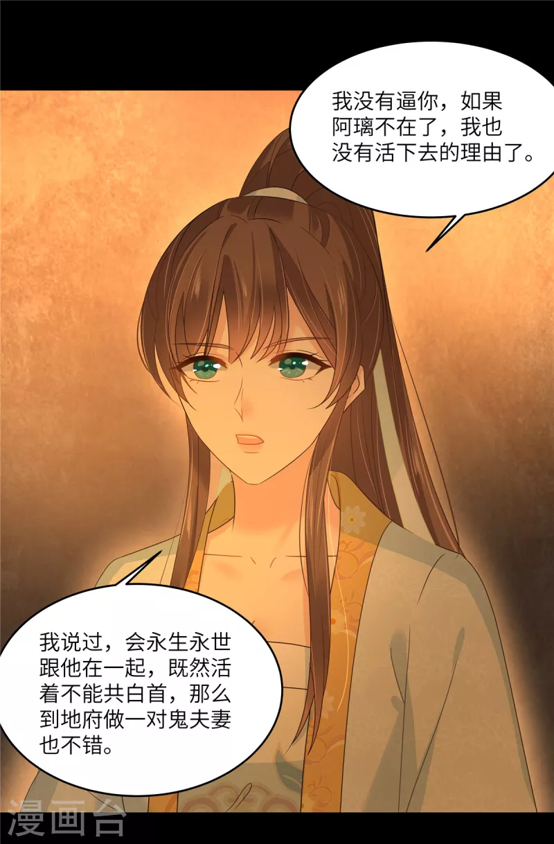 第254话 独闯北陵皇宫13