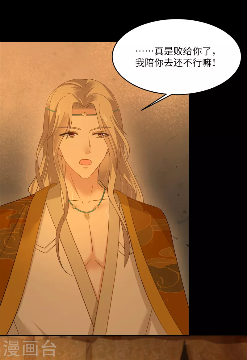 第254话 独闯北陵皇宫14