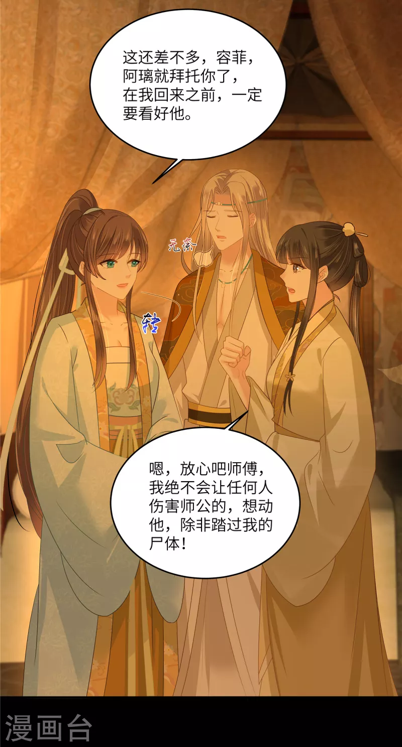 第254话 独闯北陵皇宫15