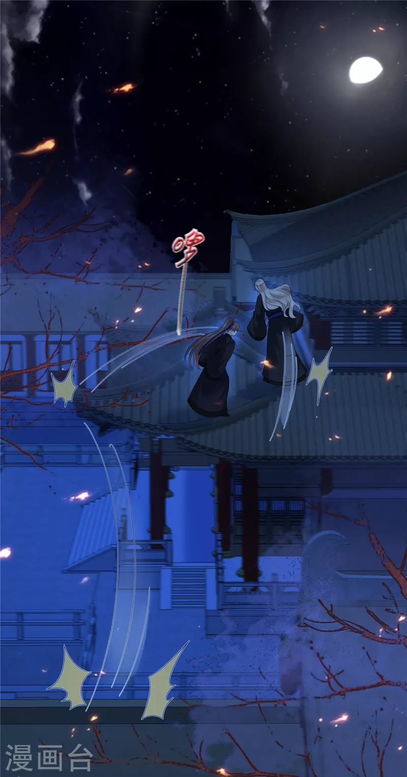 第254话 独闯北陵皇宫18