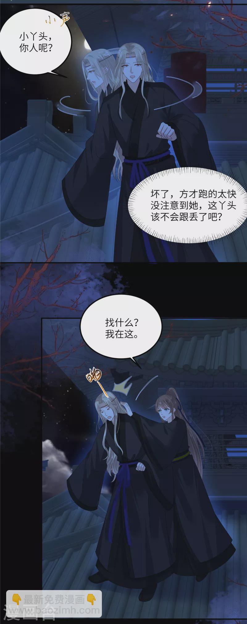 第254话 独闯北陵皇宫19