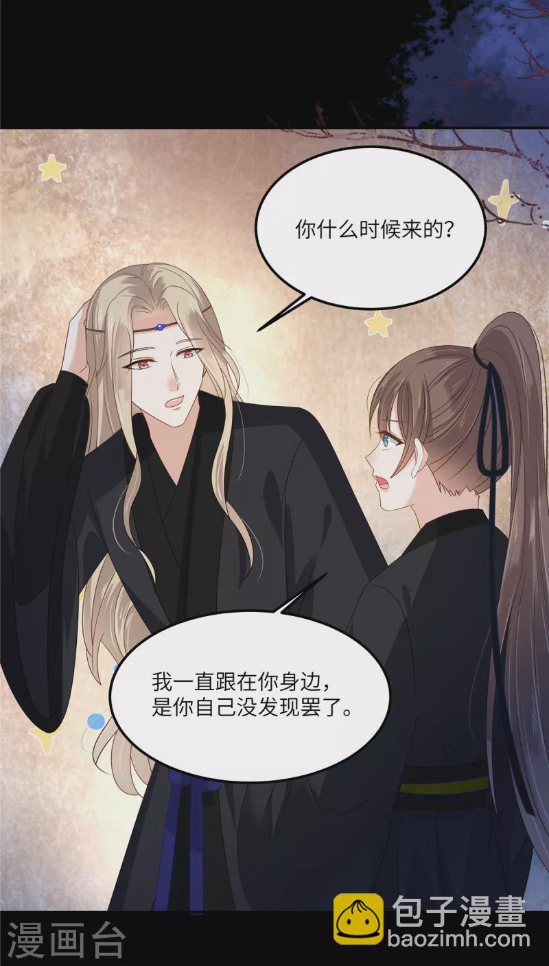 第254话 独闯北陵皇宫20