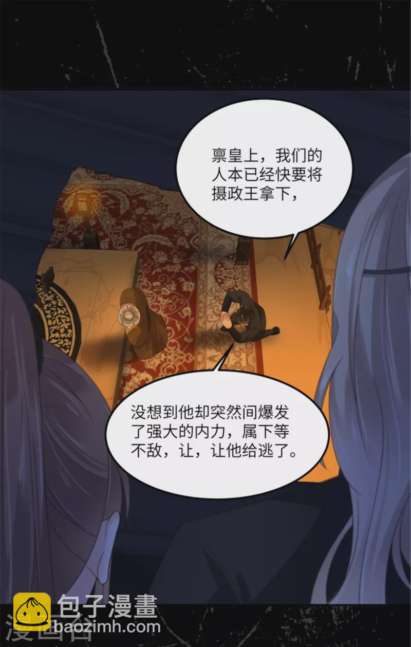 第254话 独闯北陵皇宫22