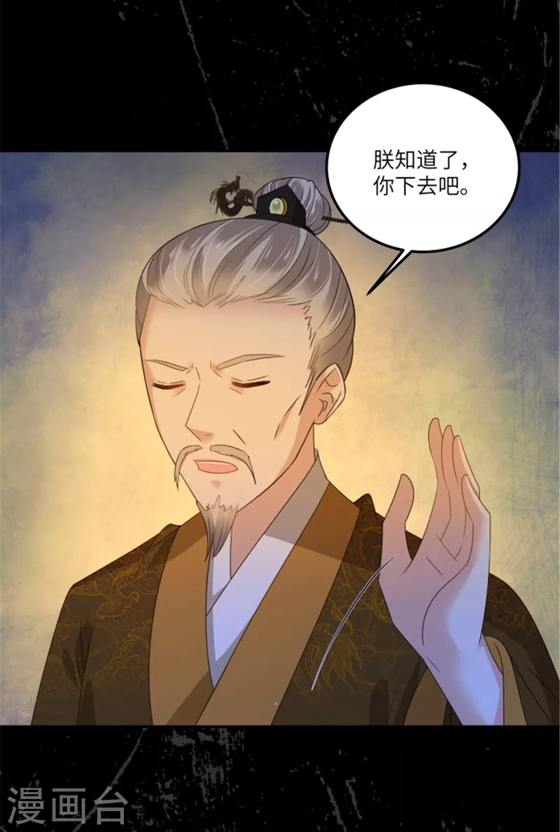 第254话 独闯北陵皇宫24