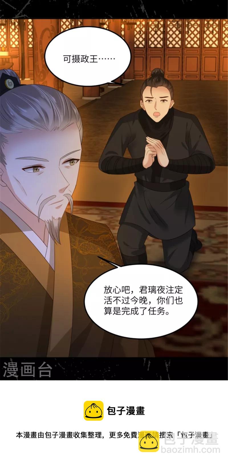 第254话 独闯北陵皇宫25