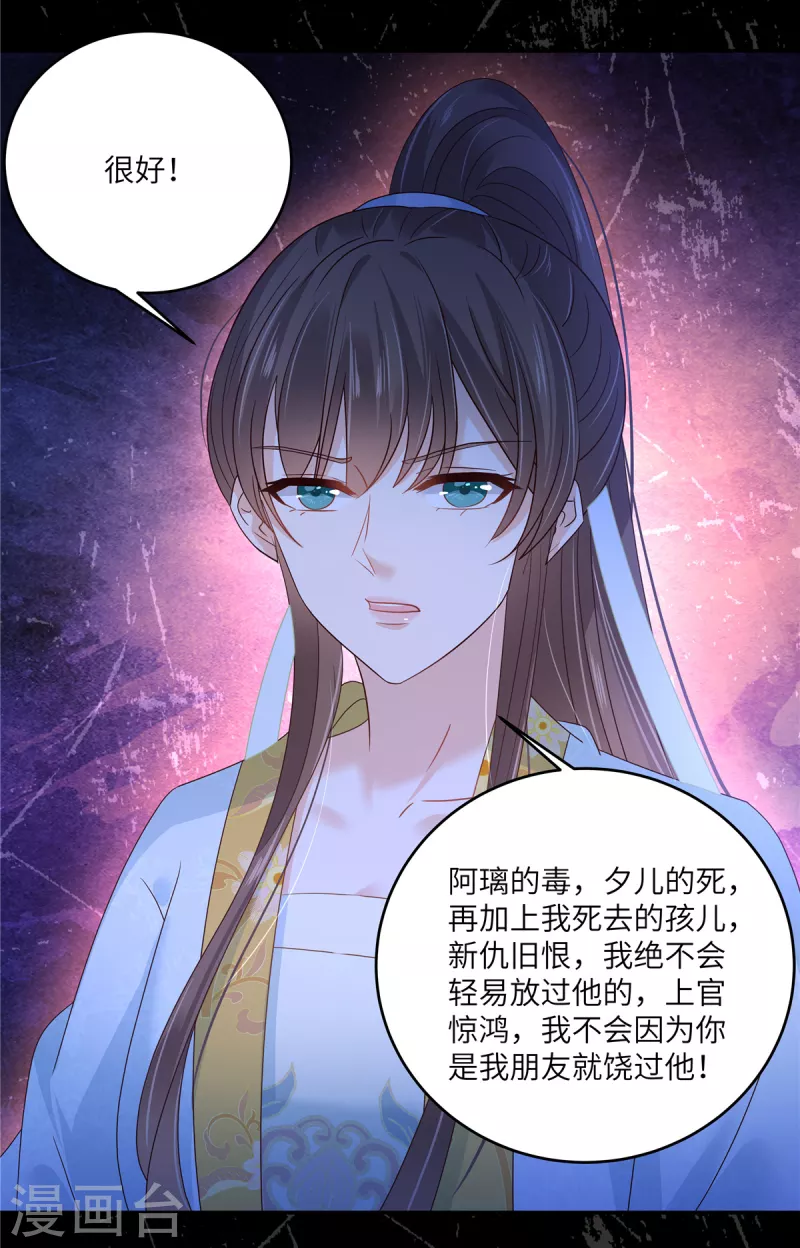 第254话 独闯北陵皇宫3