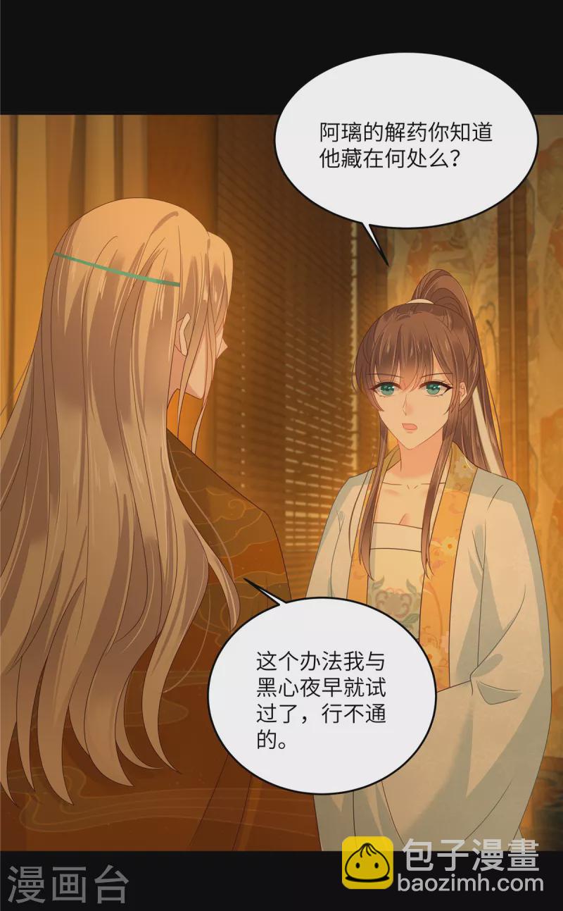 第254话 独闯北陵皇宫5