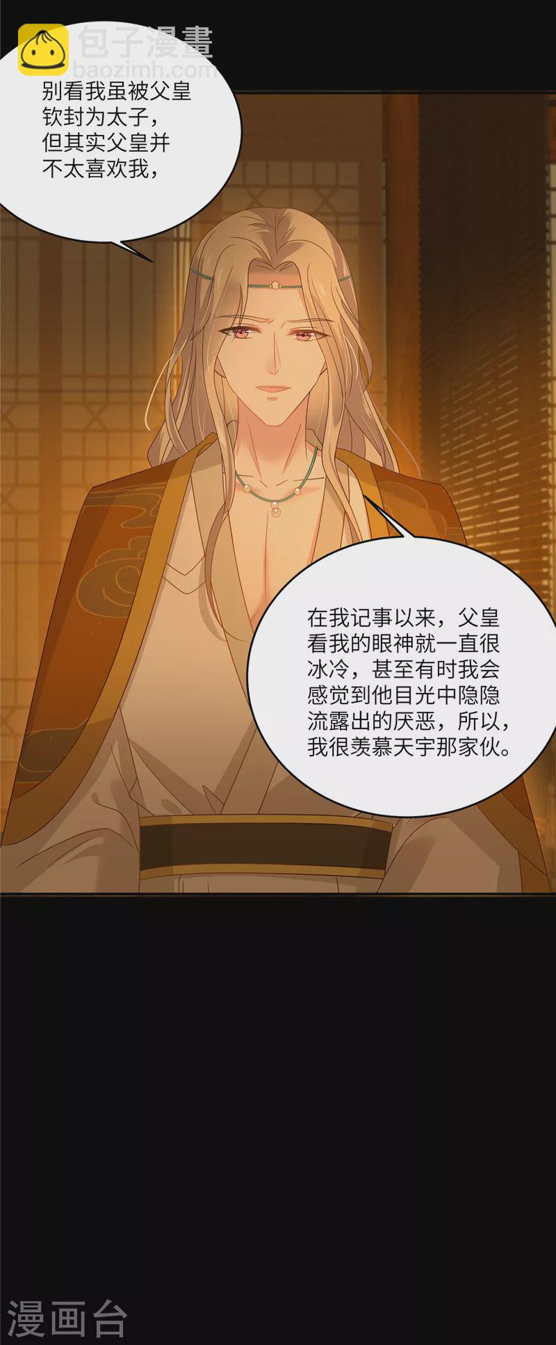 第254话 独闯北陵皇宫6