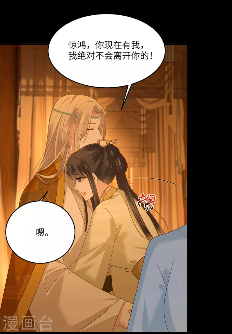 第254话 独闯北陵皇宫7