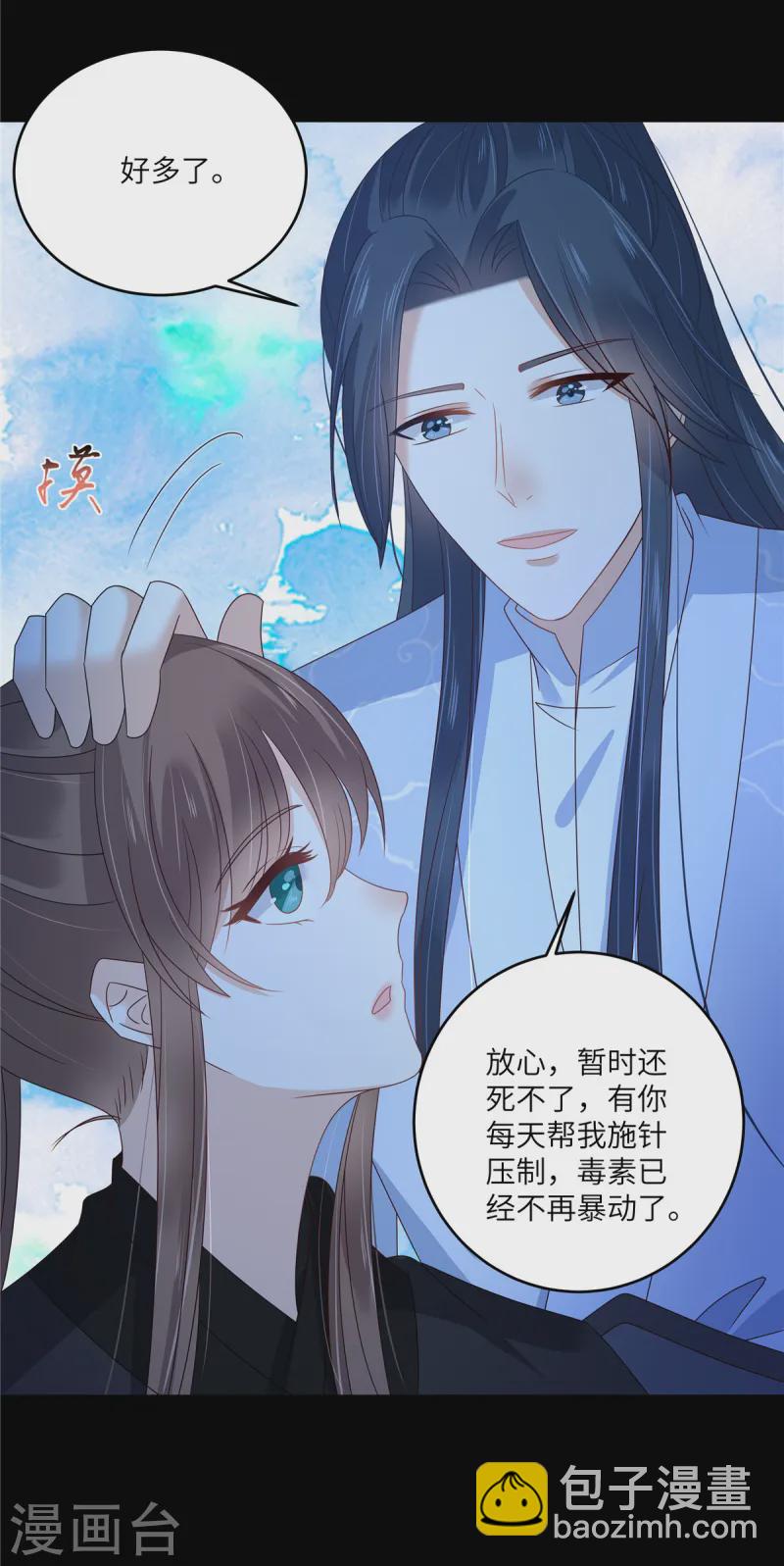 第260话 急的头秃18