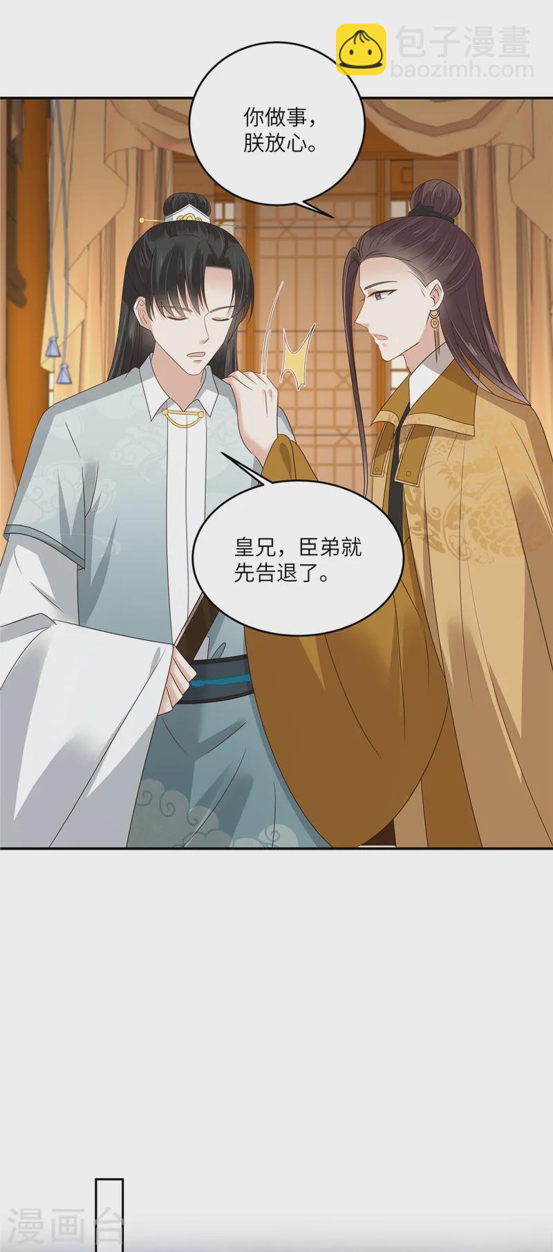 第260话 急的头秃9