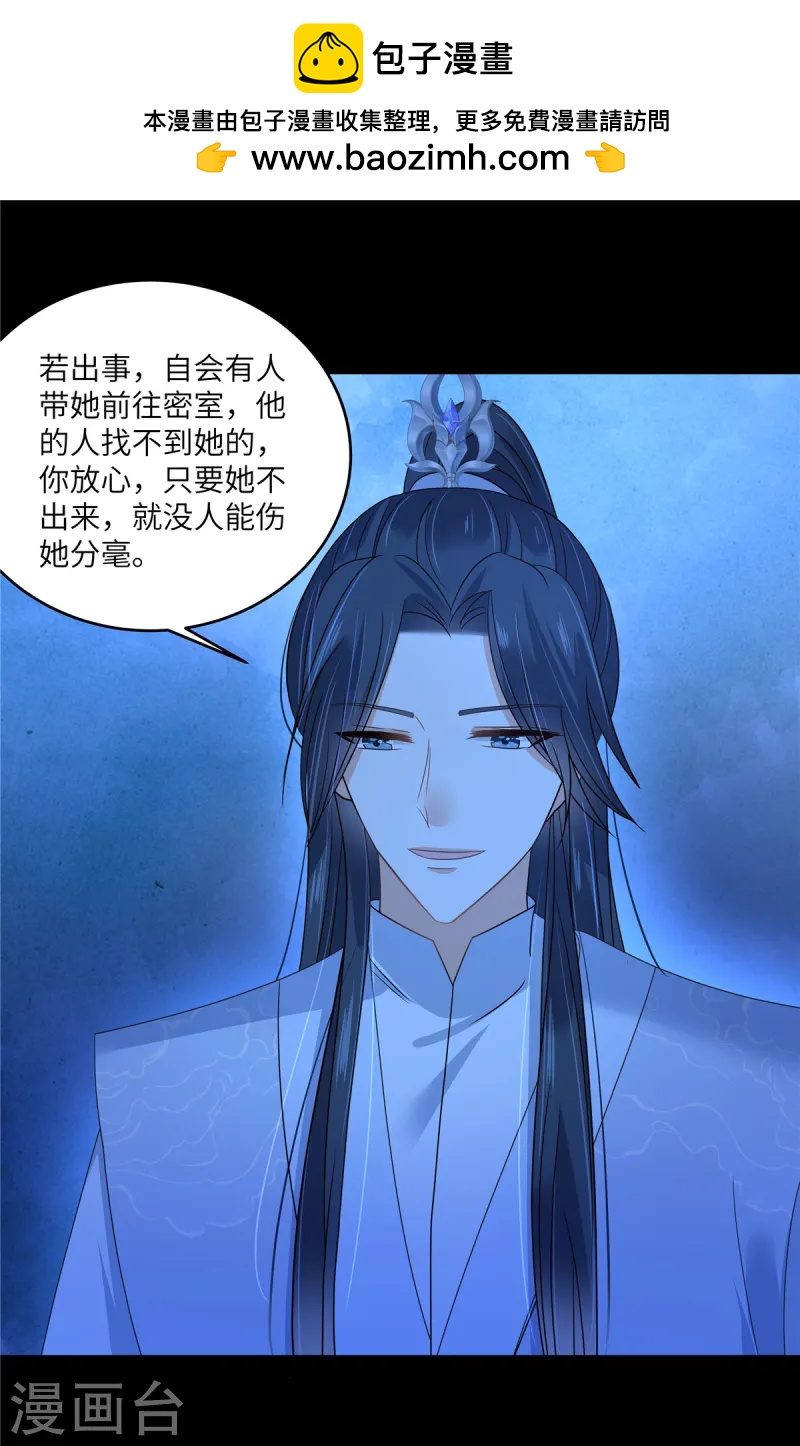 第261话 冰棺里的女子0