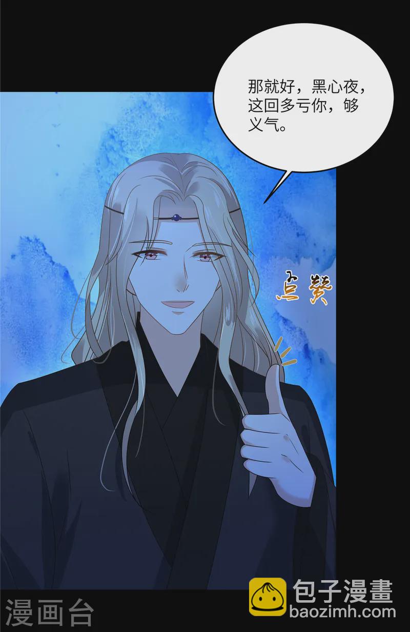第261话 冰棺里的女子1
