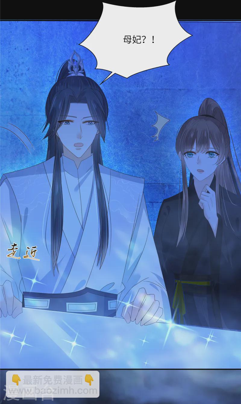 第261话 冰棺里的女子17