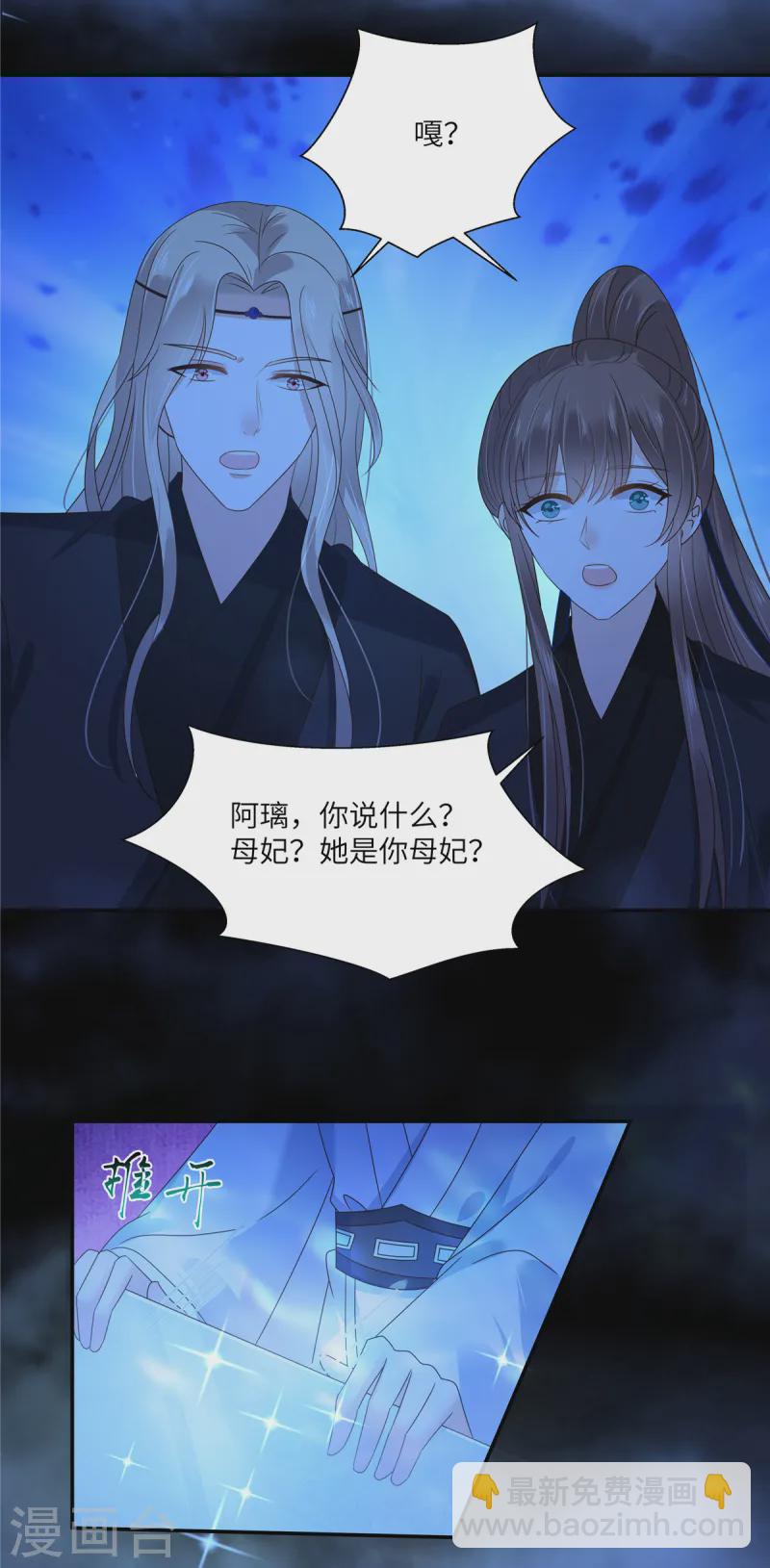 第261话 冰棺里的女子18