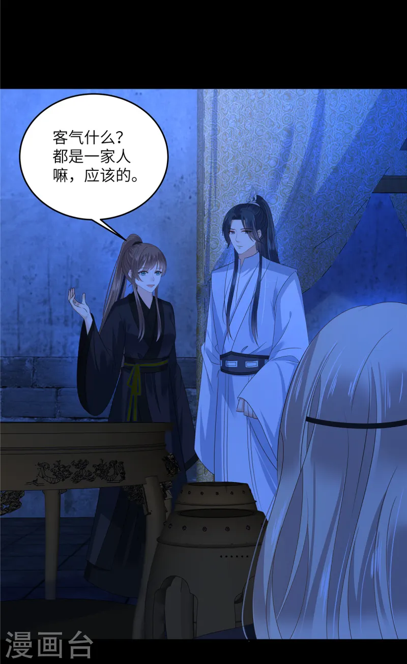 第261话 冰棺里的女子2