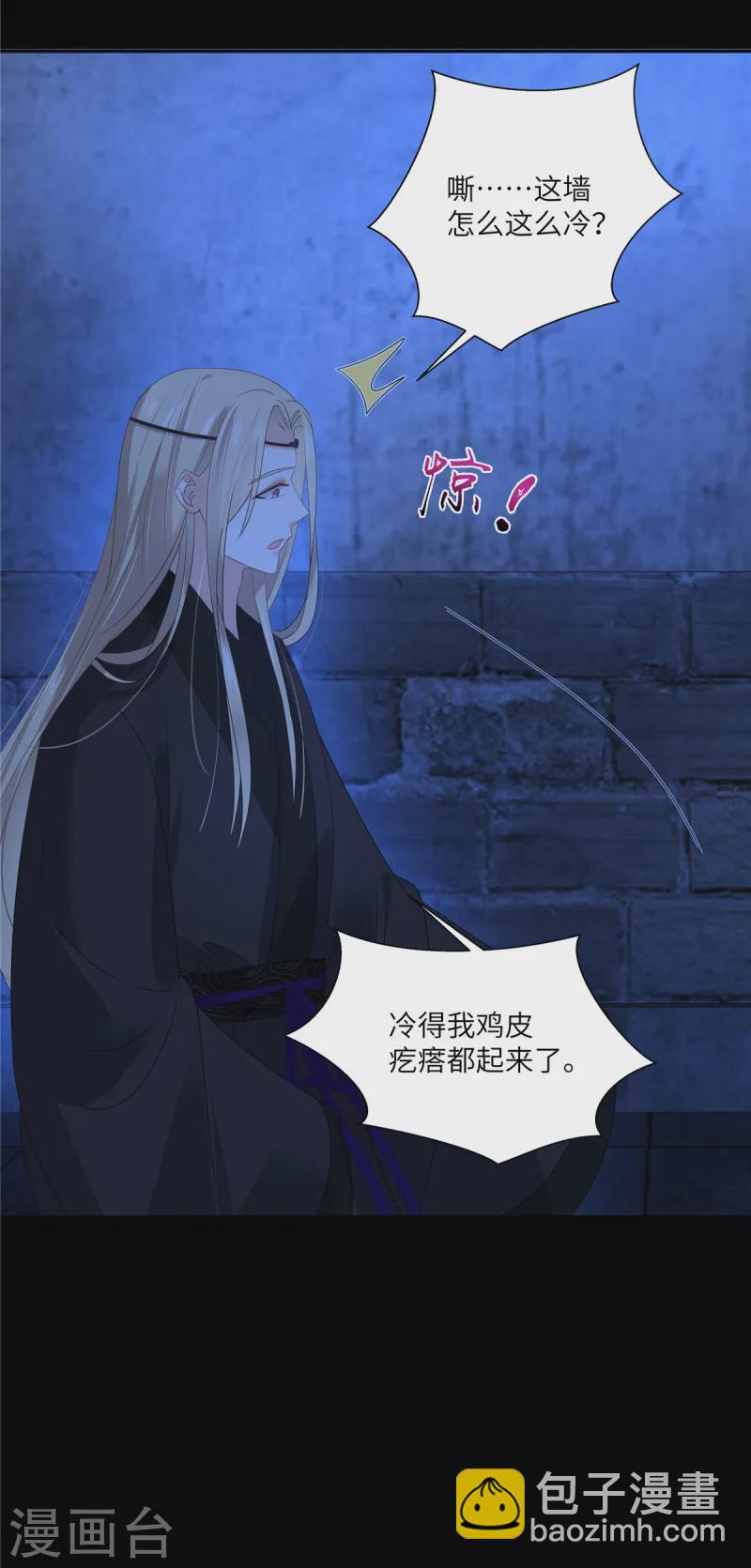 第261话 冰棺里的女子4